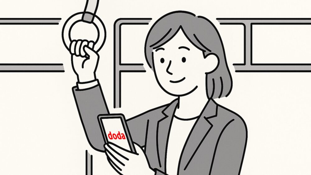 「このままでいいのか?」と悩む人がdodaで最初にやるべきこと