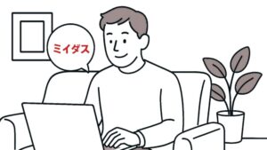 転職する気がなくてもOK!ミイダスの市場価値診断が“今の自分”を変える理由とは?