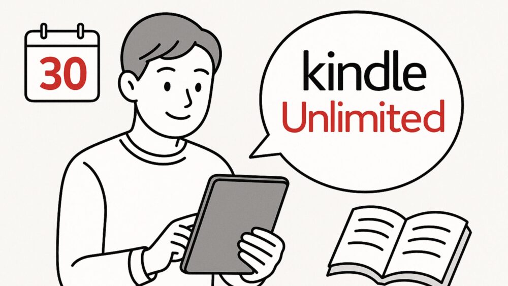 Kindle Unlimited初心者ナビ｜30日無料から読み放題の極意までわかる完全ガイド