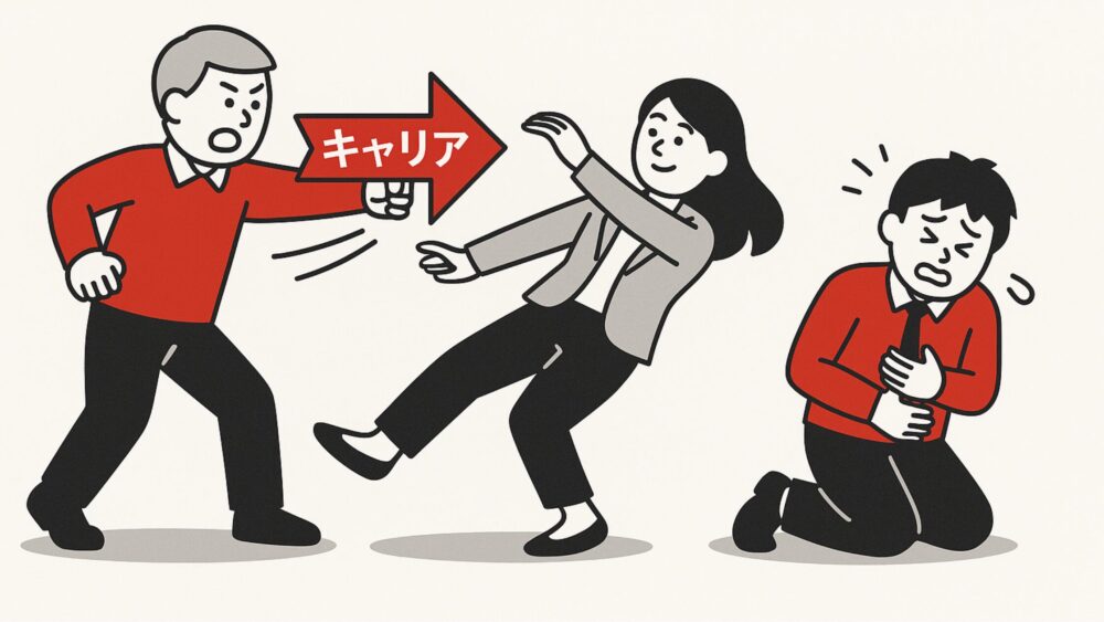 キャリアを潰す“無能上司”の影響｜放置せずに取るべき自己防衛策